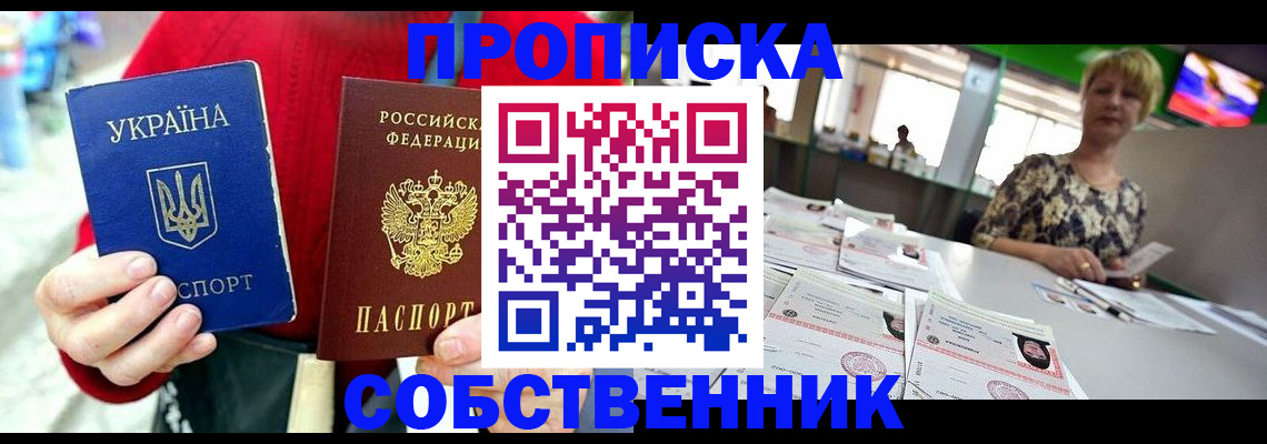 регистрация для школы в Симе